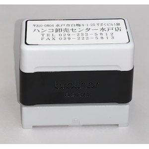 画像: ブラザースタンプ　法人　住所4行(送料無料)